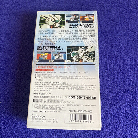 Kidou Keisatsu Patlabor Mobile Police (Super Famicom) SFC Japan Import Complete