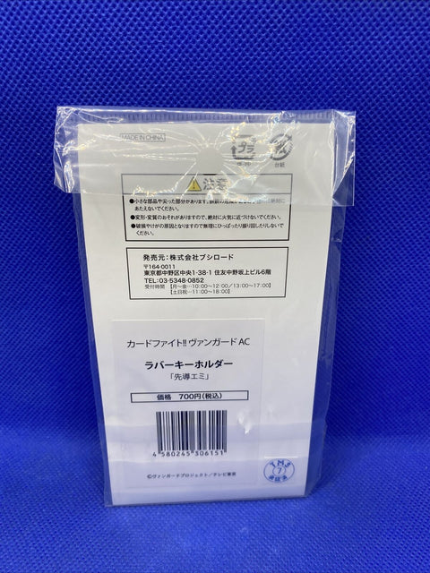 NEW! Cardfight Vanguard Keychain TCG Acrylic Keychain - Factory Sealed!