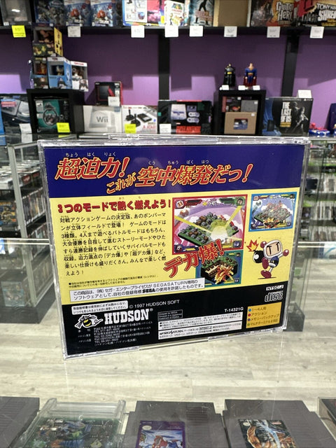 Saturn Bomberman Fight!! (Sega Saturn Japan): Complete Tested! Import