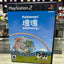 Katamari Damacy - PlayStation 2 - PS2 CIB Complete Tested!