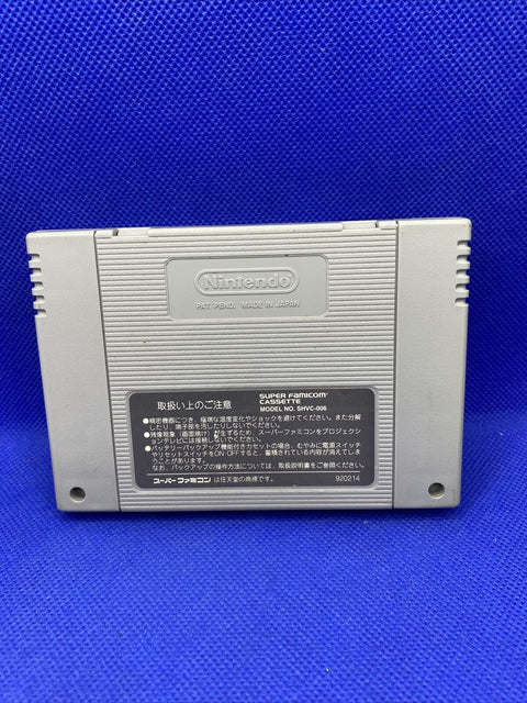 Super Power League 3 - Nintendo Super Famiocom - Japan Import SFC Cartridge