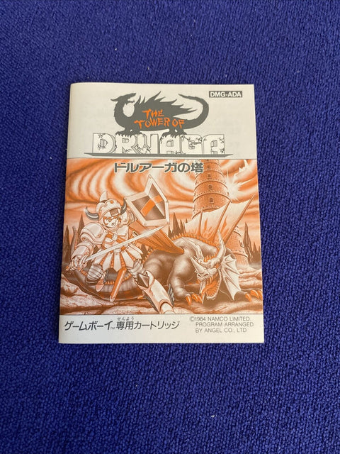 The Tower Of Druaga (Nintendo Game Boy) Japan Import Complete With Box + Manual