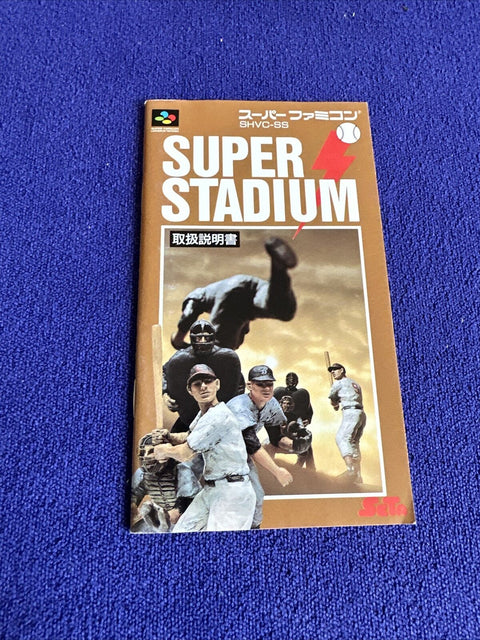 Super Stadium (Super Famicom SFC) SNED Japan Import NTSC-J - In Box w/ Manual