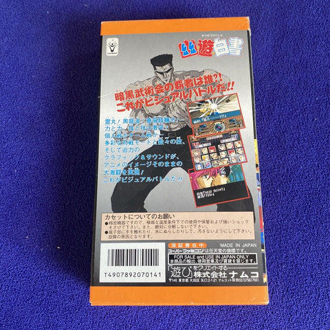 Yu Yu Hakusho 1 (Super Famicom) SFC Japan Import Complete CIB NTSC-J