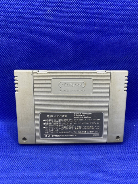 World Heroes - Super Famicom Japan Import - SFC Cartridge Only